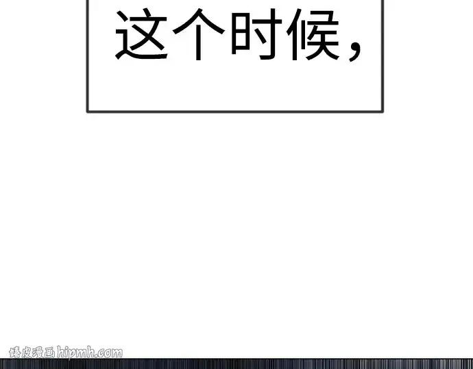 漫画《超人的时代》第二季 第90话第8张图