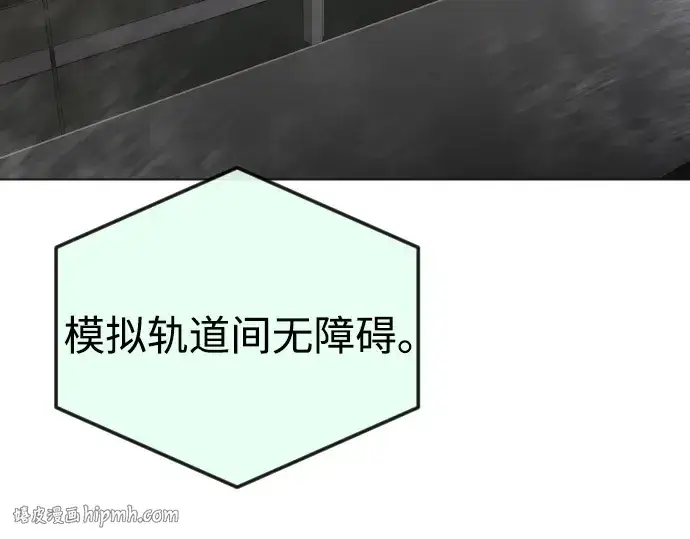 漫画《超人的时代》第二季 第90话第80张图