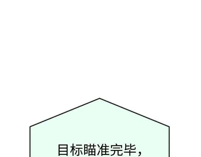 漫画《超人的时代》第二季 第90话第81张图