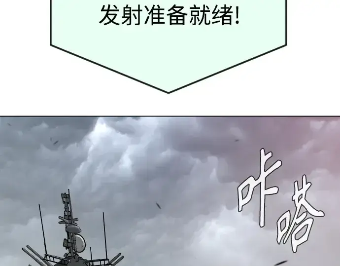 漫画《超人的时代》第二季 第90话第82张图