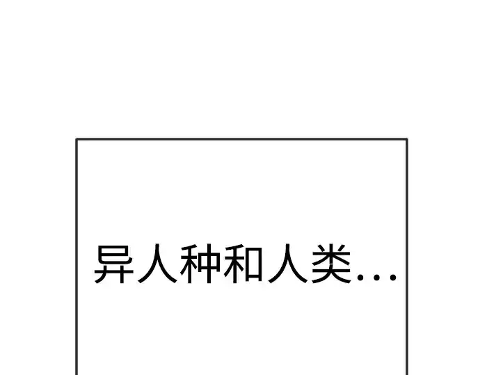 漫画《超人的时代》第二季 第90话第90张图