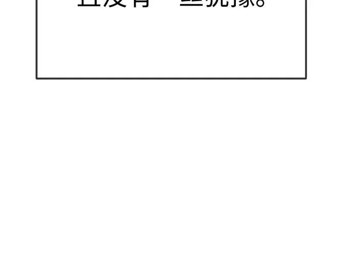 漫画《超人的时代》第二季 第90话第98张图