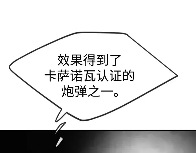 漫画《超人的时代》第二季 第90话第99张图
