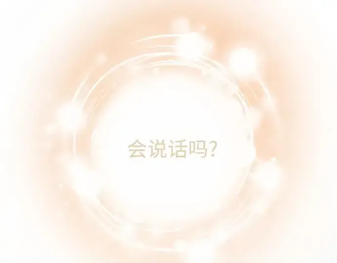 漫画《超人的时代》第二季 第91话第101张图