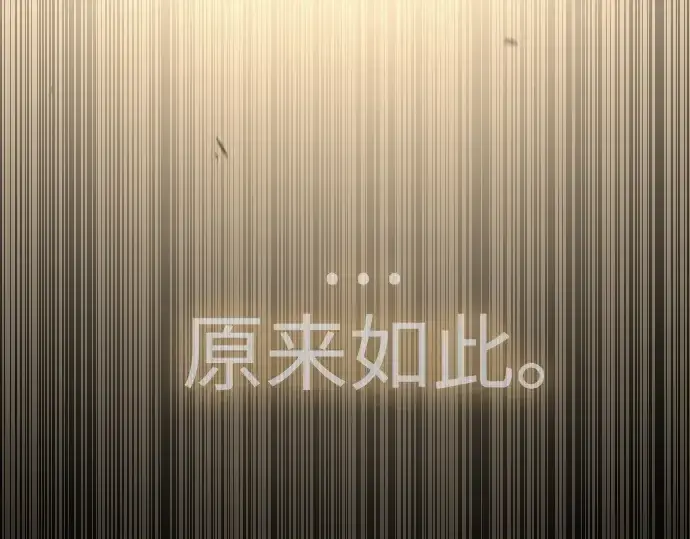 漫画《超人的时代》第二季 第91话第103张图