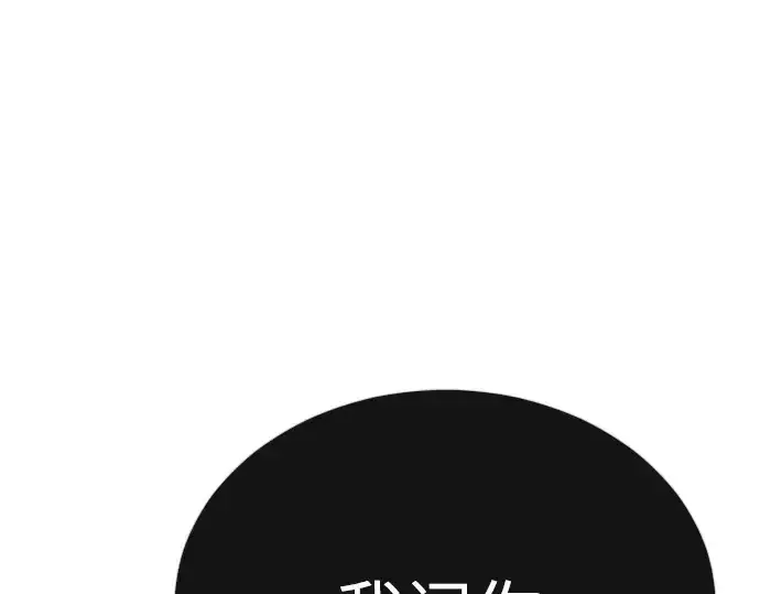 漫画《超人的时代》第二季 第91话第110张图
