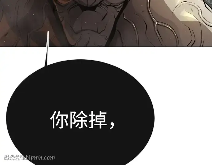 漫画《超人的时代》第二季 第91话第112张图