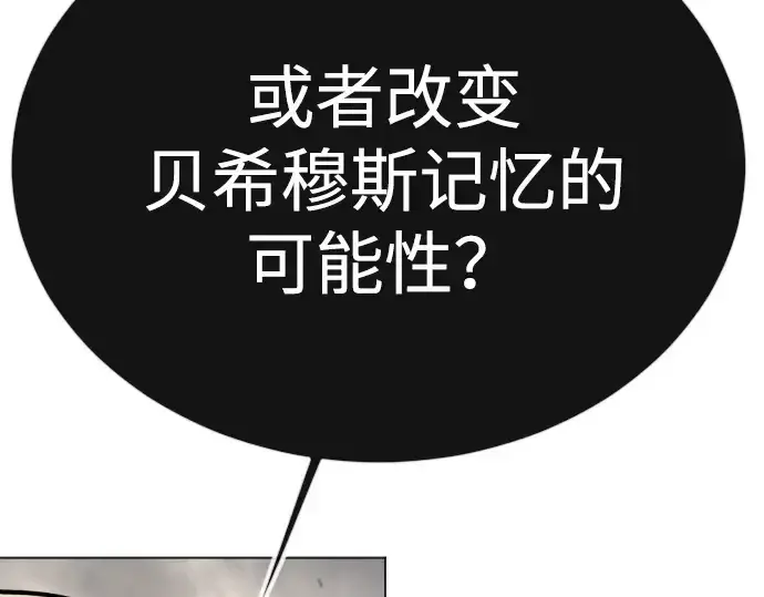 漫画《超人的时代》第二季 第91话第114张图