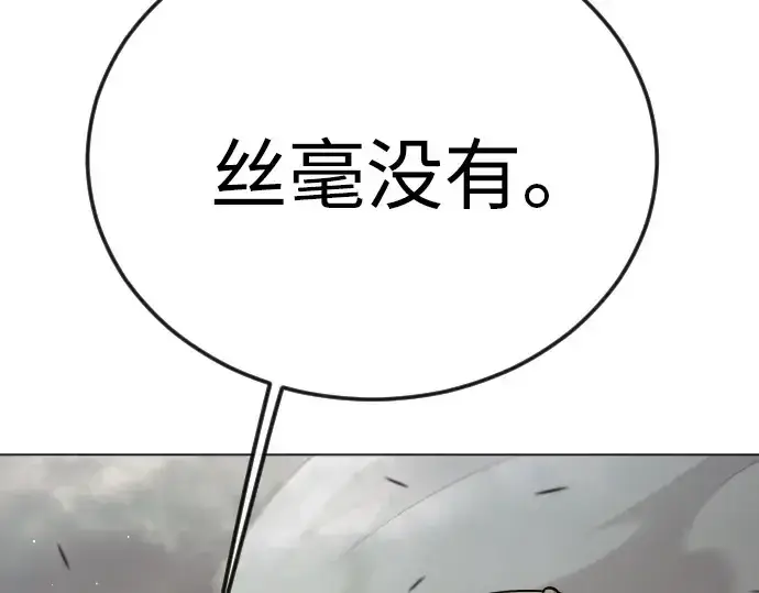 漫画《超人的时代》第二季 第91话第118张图