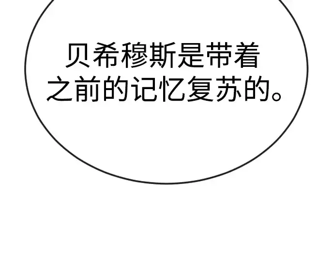 漫画《超人的时代》第二季 第91话第121张图