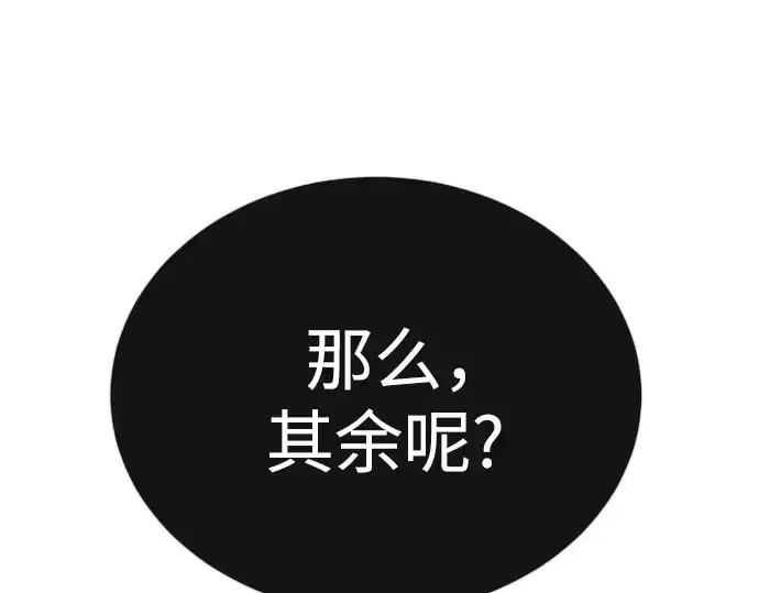 漫画《超人的时代》第二季 第91话第122张图