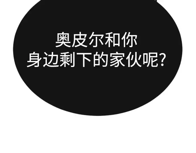 漫画《超人的时代》第二季 第91话第125张图