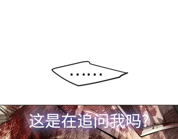 漫画《超人的时代》第二季 第91话第126张图