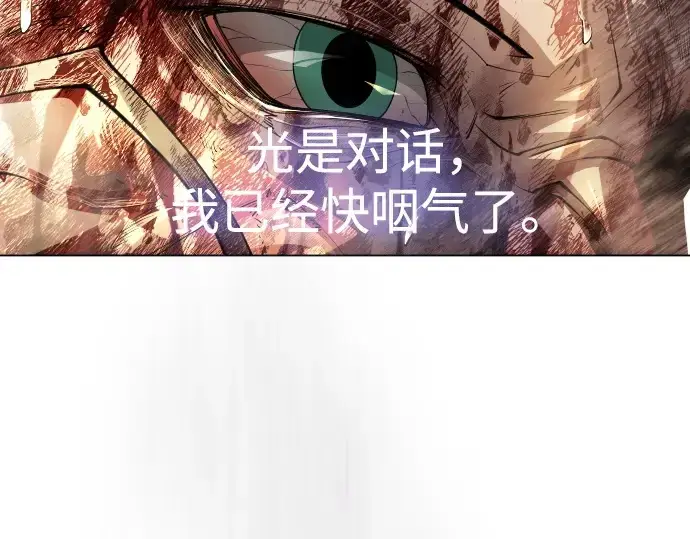 漫画《超人的时代》第二季 第91话第127张图