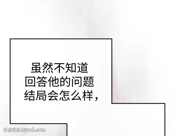 漫画《超人的时代》第二季 第91话第128张图