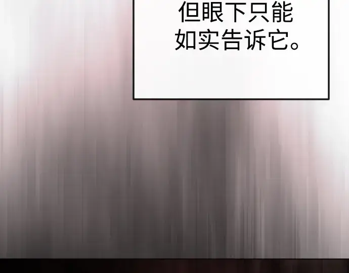 漫画《超人的时代》第二季 第91话第129张图
