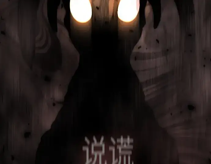 漫画《超人的时代》第二季 第91话第131张图