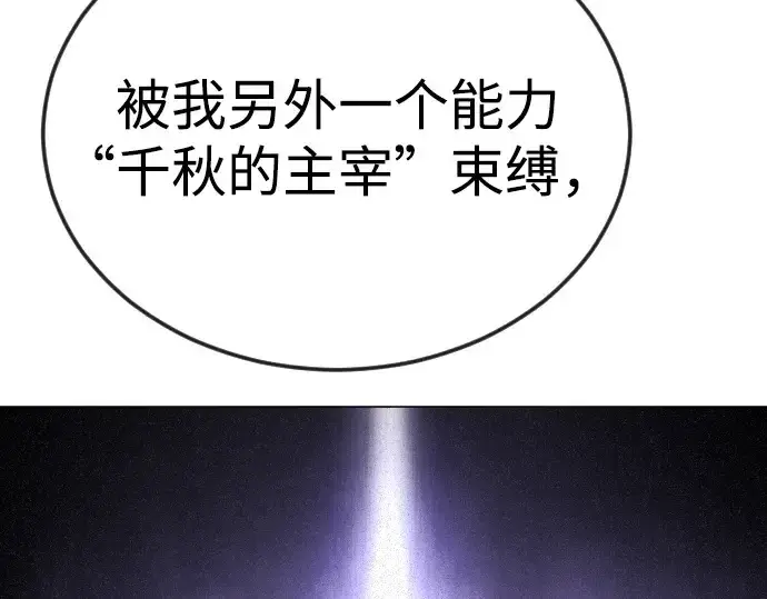 漫画《超人的时代》第二季 第91话第138张图