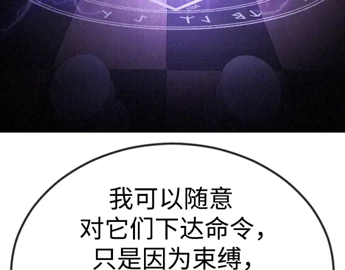 漫画《超人的时代》第二季 第91话第140张图