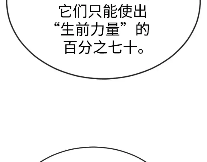漫画《超人的时代》第二季 第91话第141张图