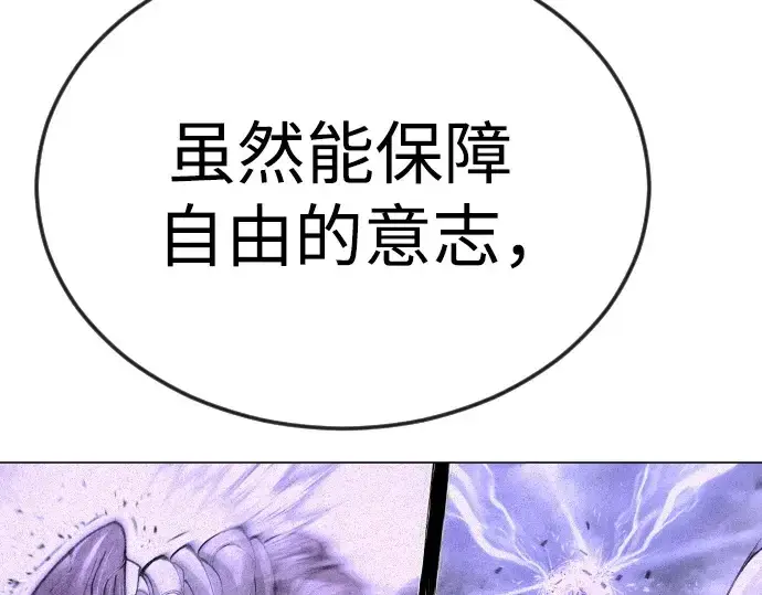 漫画《超人的时代》第二季 第91话第142张图