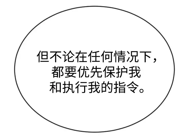 漫画《超人的时代》第二季 第91话第145张图