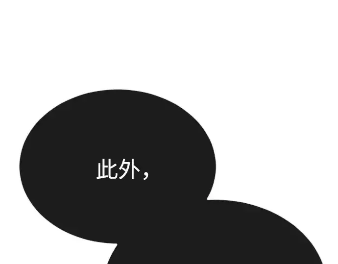 漫画《超人的时代》第二季 第91话第146张图
