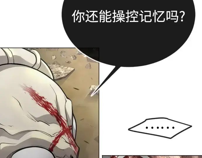 漫画《超人的时代》第二季 第91话第147张图