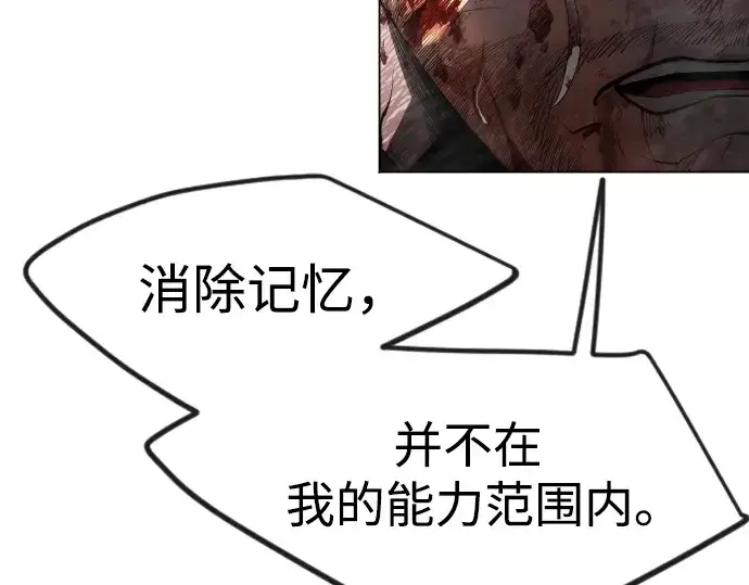漫画《超人的时代》第二季 第91话第149张图