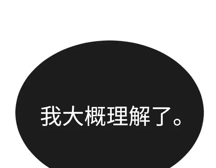 漫画《超人的时代》第二季 第91话第154张图