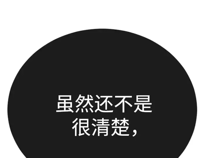 漫画《超人的时代》第二季 第91话第158张图