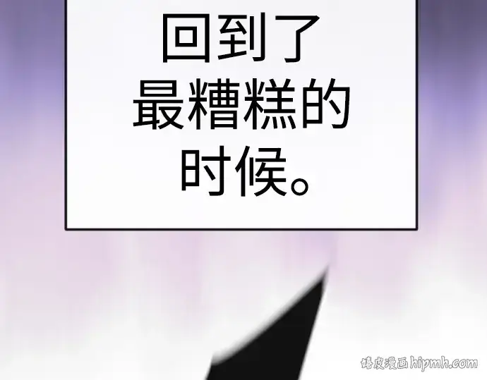 漫画《超人的时代》第二季 第91话第16张图