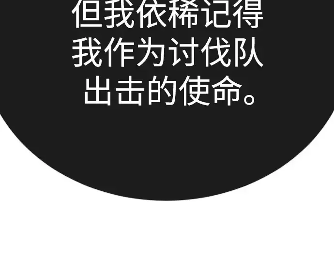 漫画《超人的时代》第二季 第91话第162张图