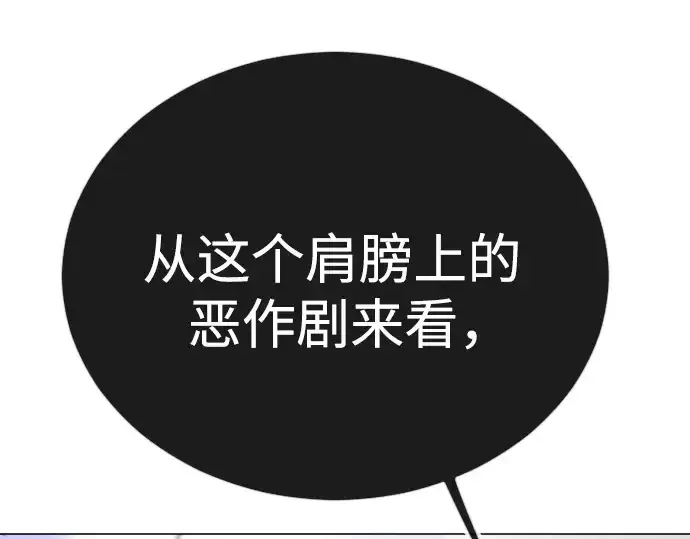 漫画《超人的时代》第二季 第91话第163张图