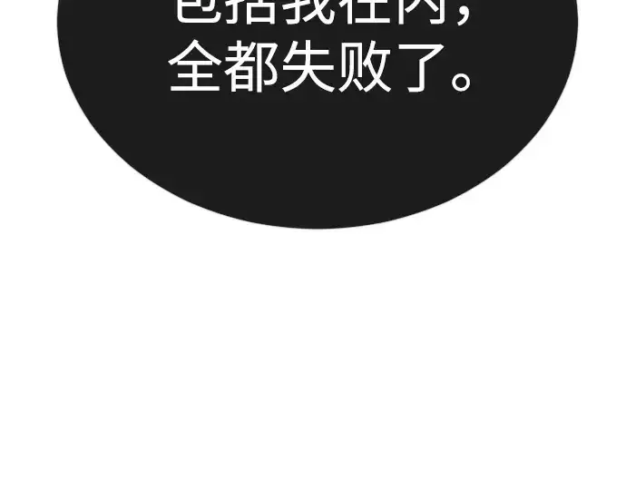 漫画《超人的时代》第二季 第91话第167张图
