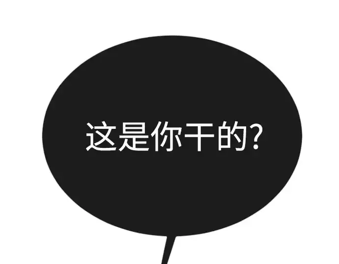 漫画《超人的时代》第二季 第91话第170张图