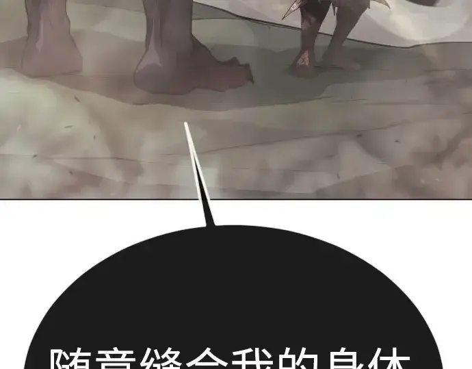 漫画《超人的时代》第二季 第91话第173张图