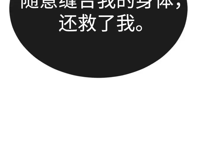 漫画《超人的时代》第二季 第91话第174张图