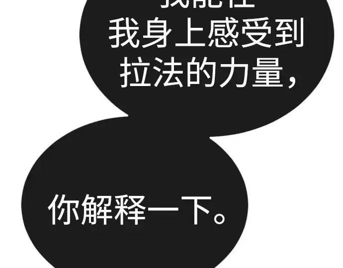 漫画《超人的时代》第二季 第91话第178张图