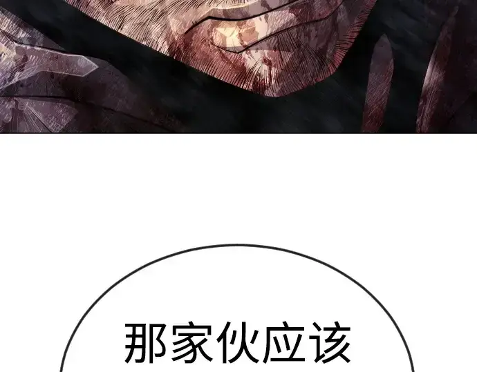 漫画《超人的时代》第二季 第91话第180张图