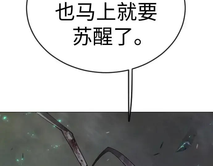 漫画《超人的时代》第二季 第91话第181张图