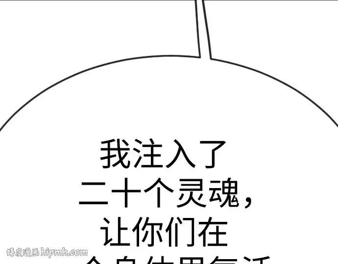 漫画《超人的时代》第二季 第91话第184张图