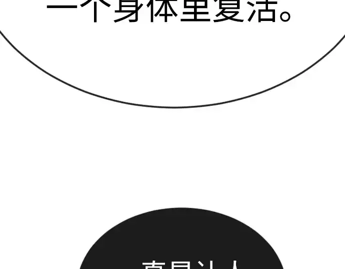 漫画《超人的时代》第二季 第91话第185张图