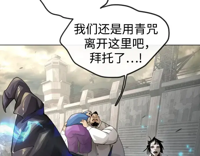 漫画《超人的时代》第二季 第91话第190张图