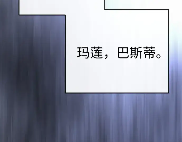 漫画《超人的时代》第二季 第91话第193张图