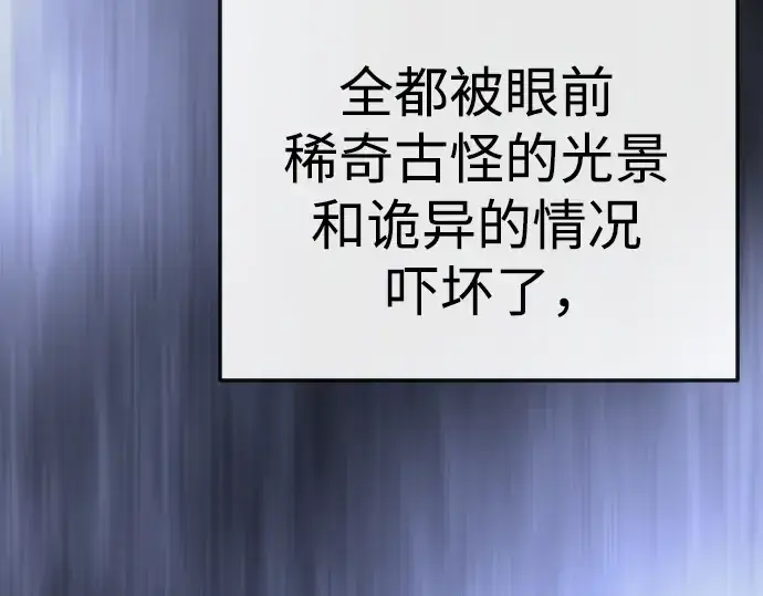 漫画《超人的时代》第二季 第91话第196张图