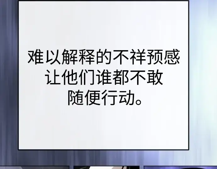 漫画《超人的时代》第二季 第91话第197张图