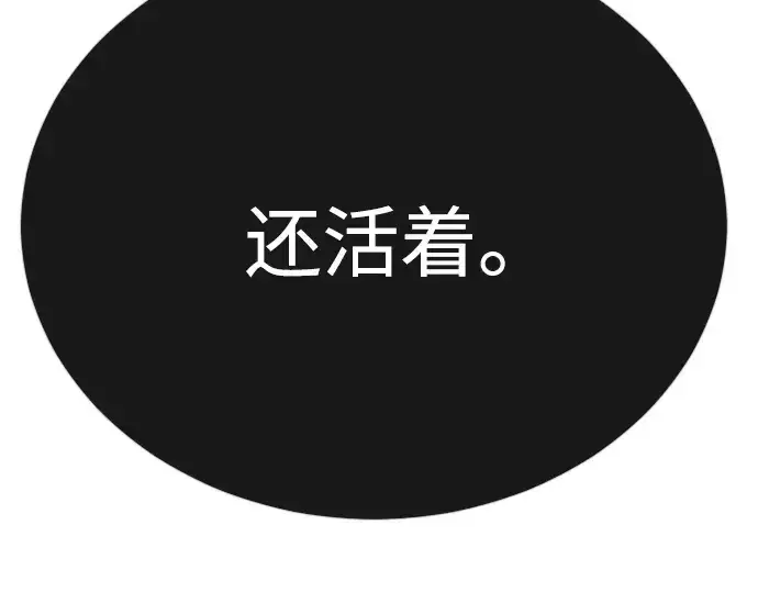 漫画《超人的时代》第二季 第91话第205张图