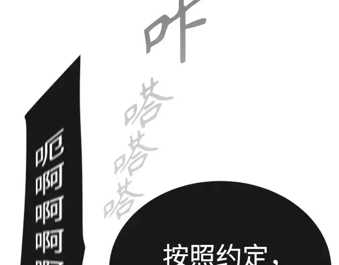 漫画《超人的时代》第二季 第91话第209张图