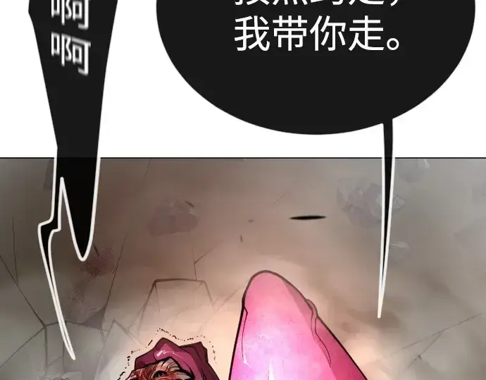 漫画《超人的时代》第二季 第91话第210张图